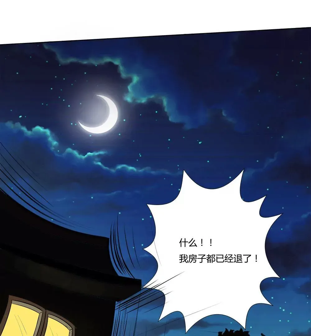 第14话 搬家 第33页