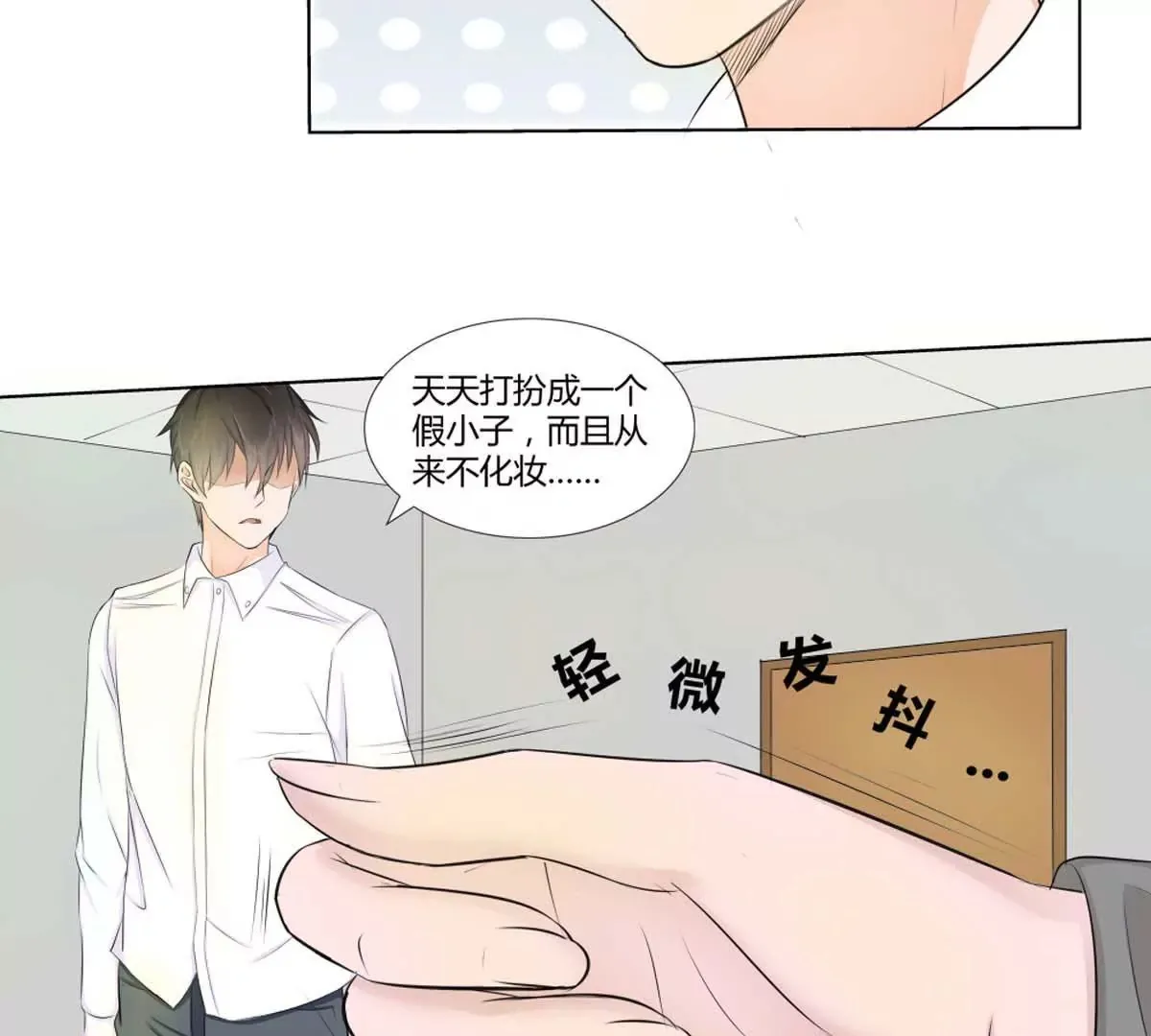 第17话 去酒吧 第18页