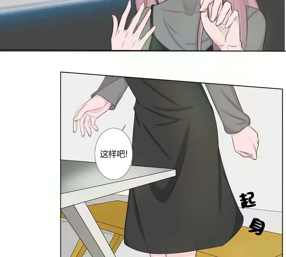 第17话 去酒吧 第22页