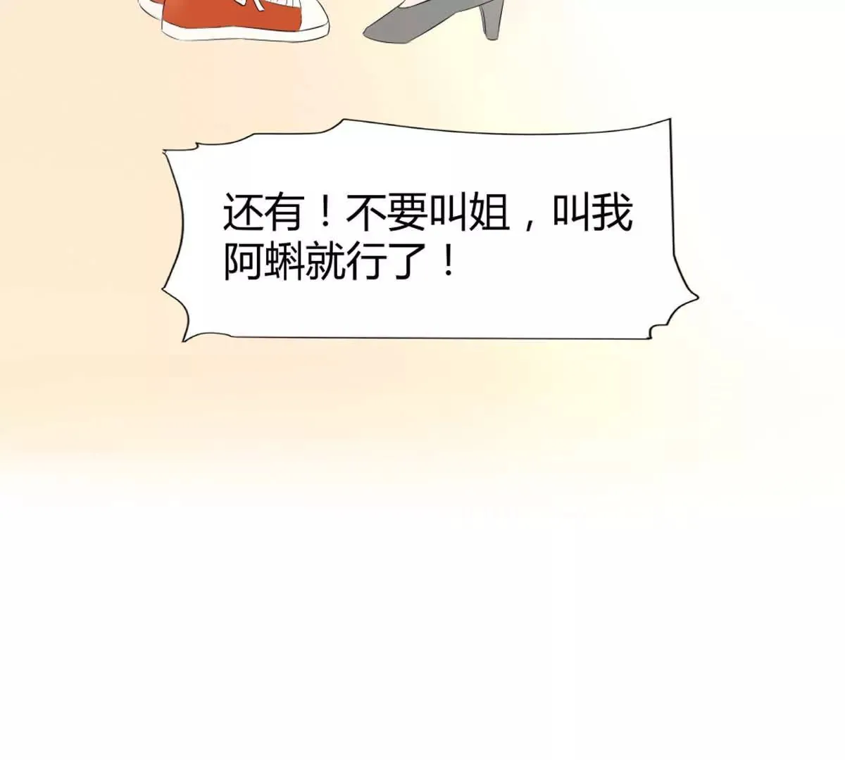第17话 去酒吧 第26页