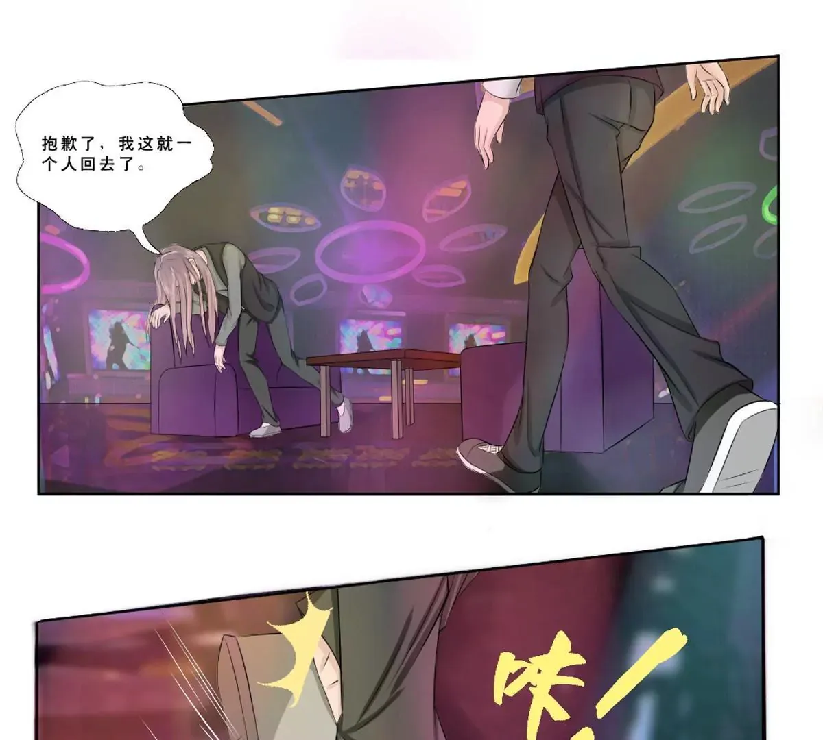 第19话 我吻了女孩 第13页