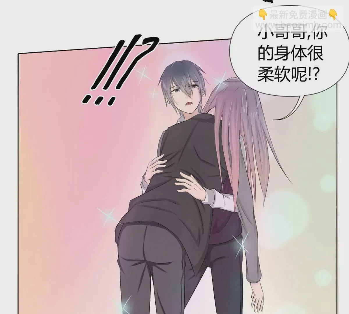 第19话 我吻了女孩 第17页
