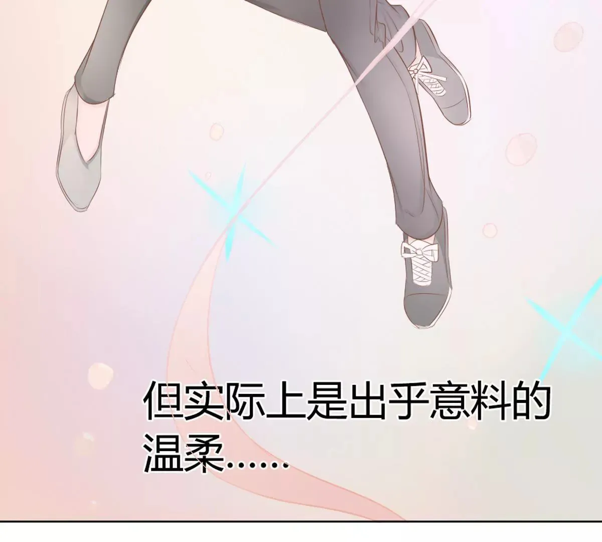 第19话 我吻了女孩 第27页