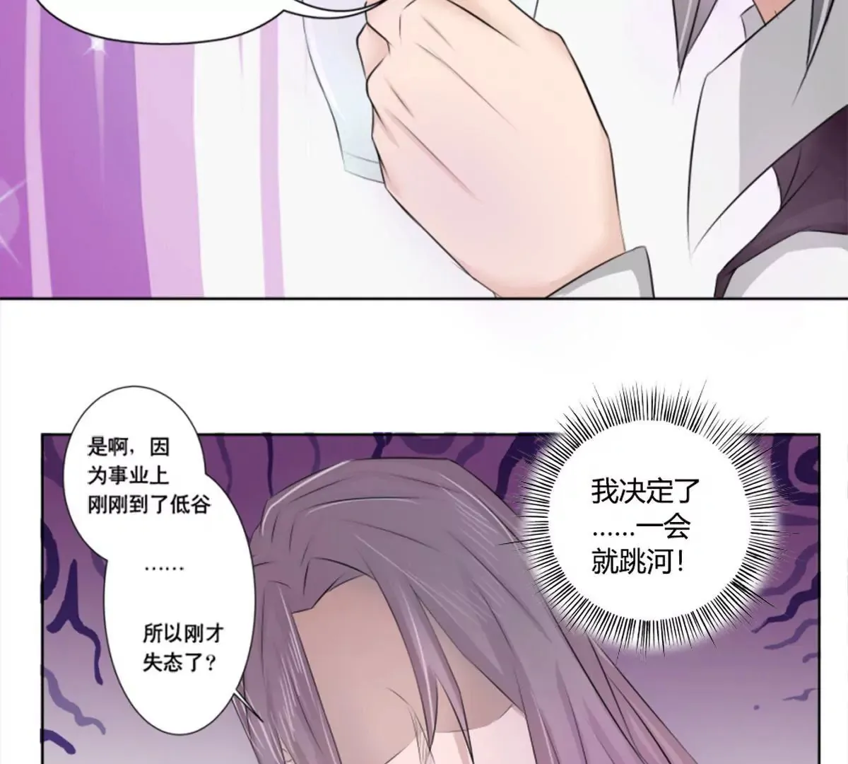 第19话 我吻了女孩 第34页