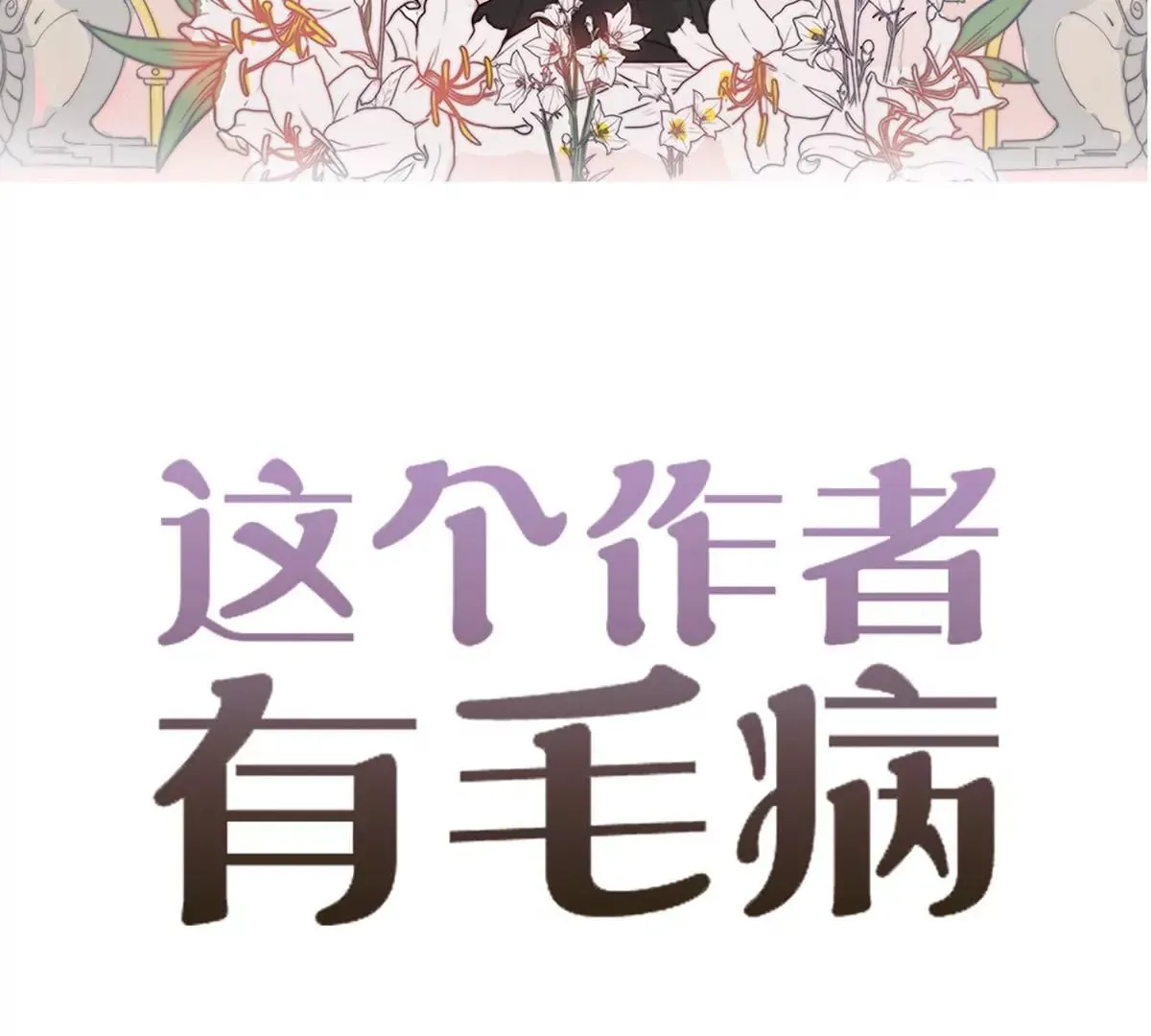 第19话 我吻了女孩 第44页
