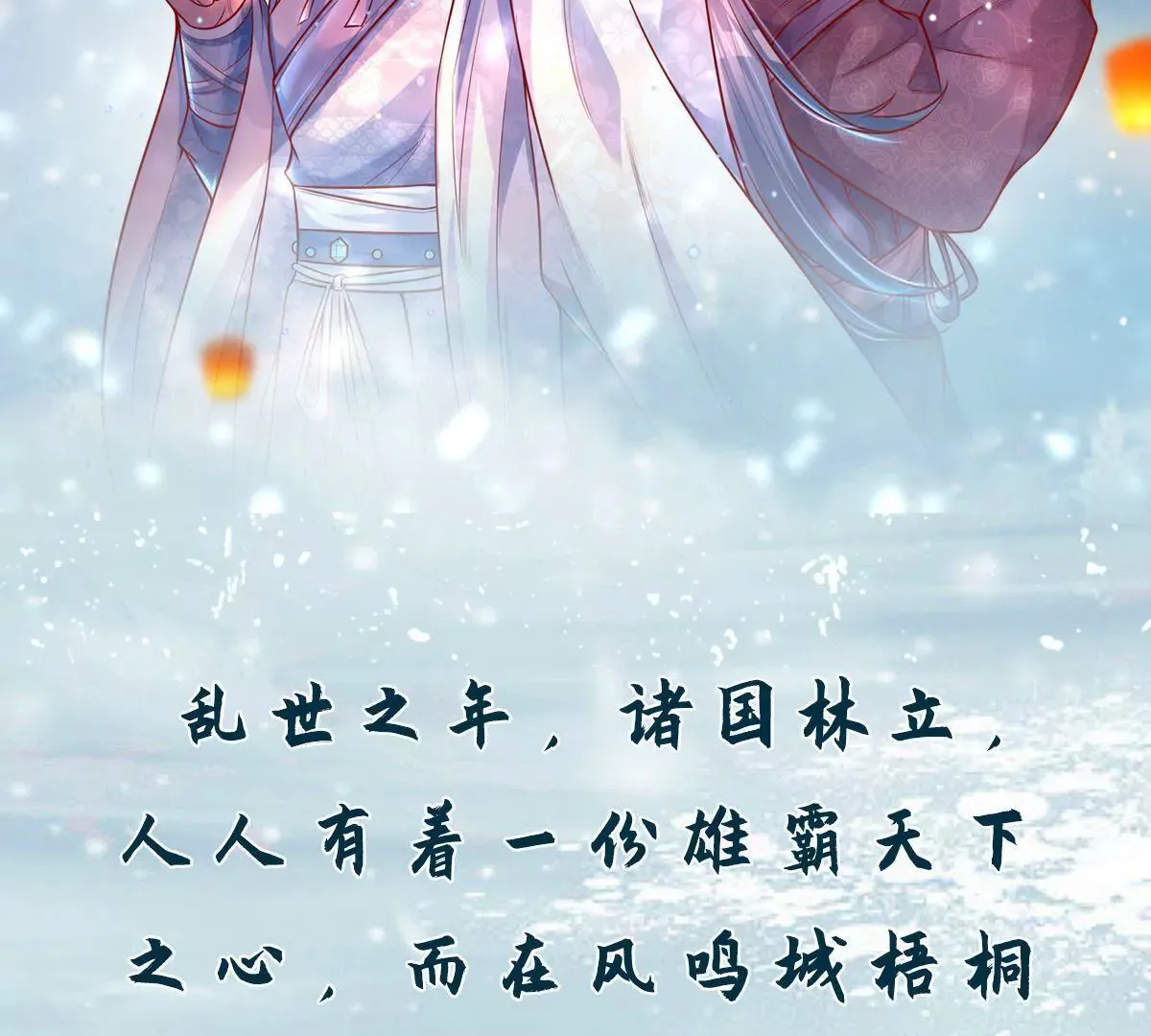 第1话 对不起，我习惯了 第13页