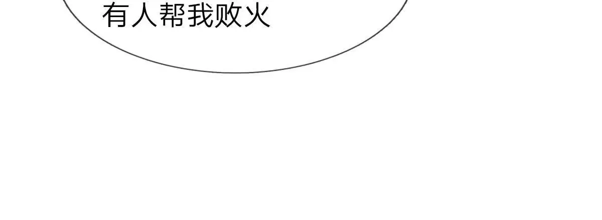 第1话 对不起，我习惯了 第31页