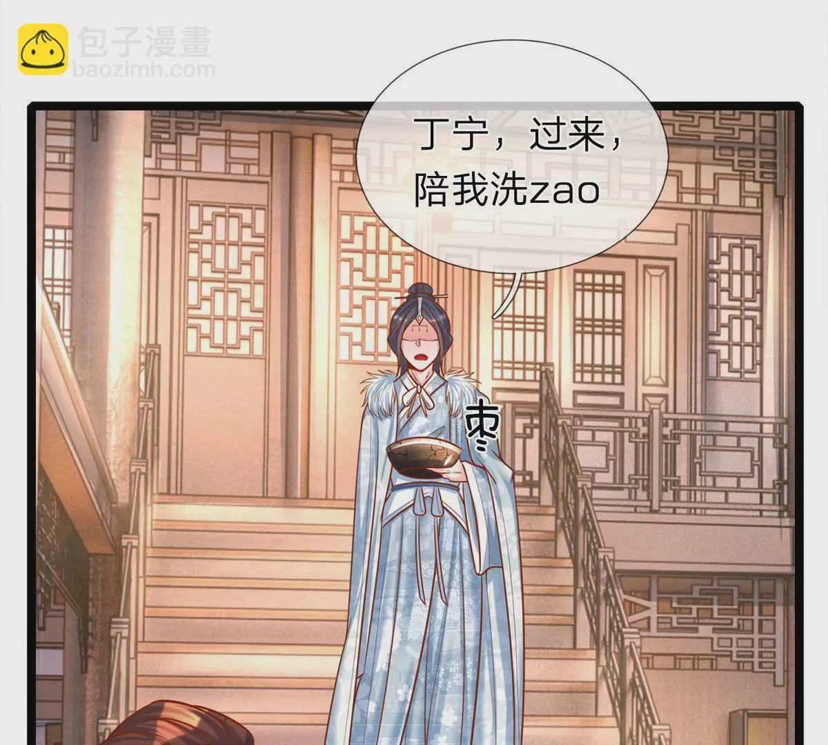 第2话 看来是不用了 第7页