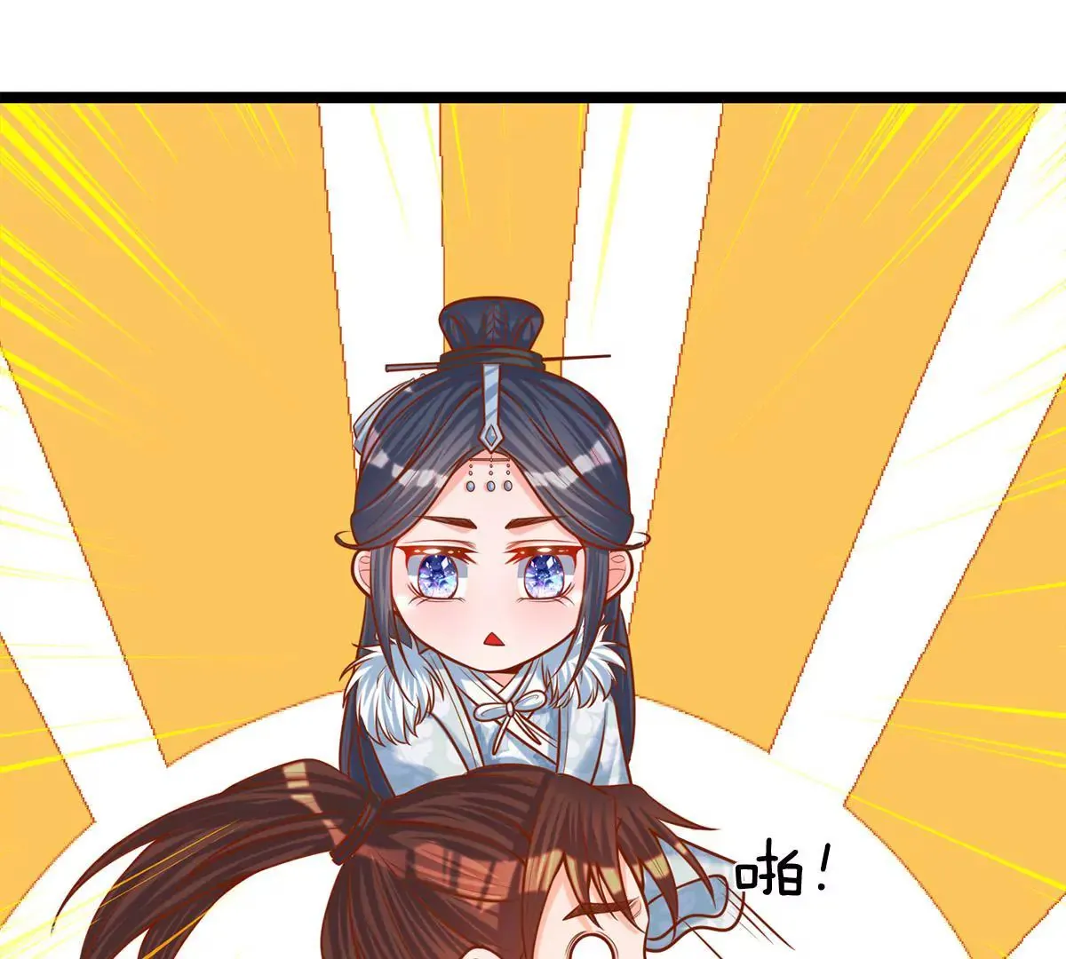 第2话 看来是不用了 第11页