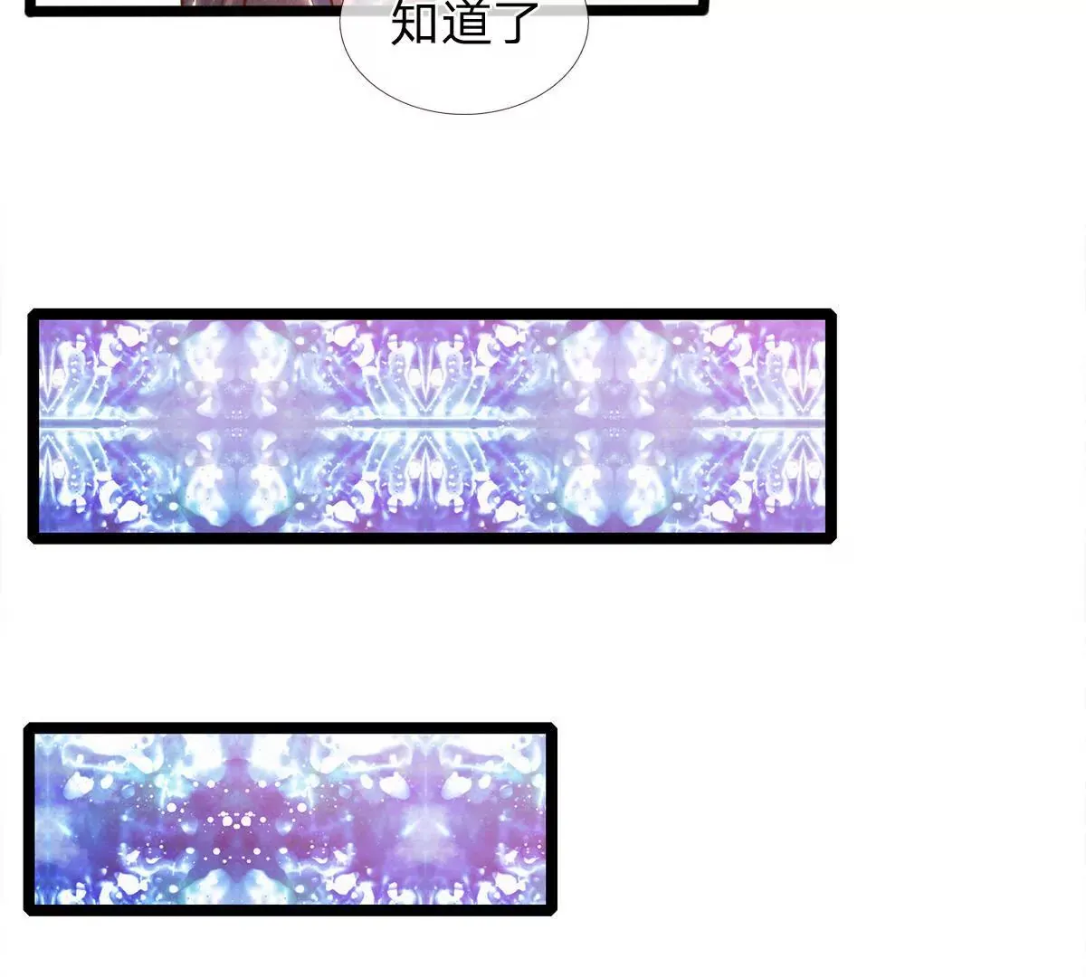 第2话 看来是不用了 第15页