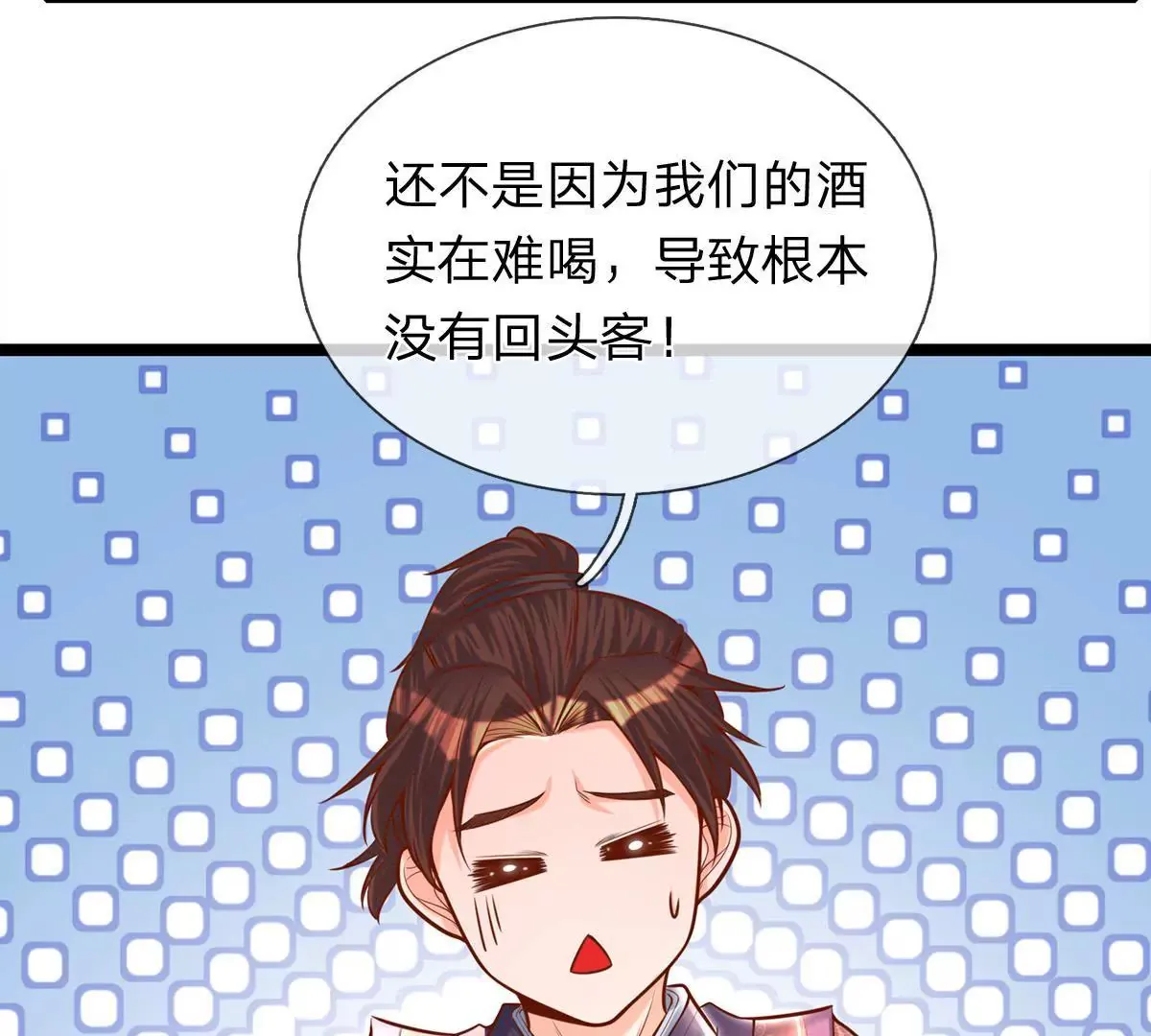 第2话 看来是不用了 第20页