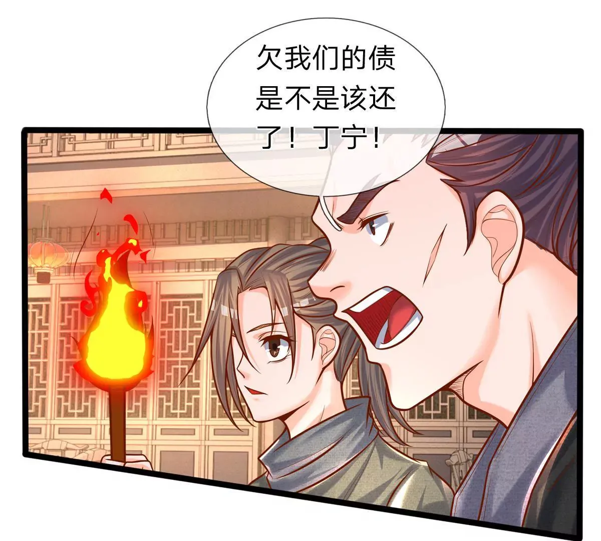 第2话 看来是不用了 第30页