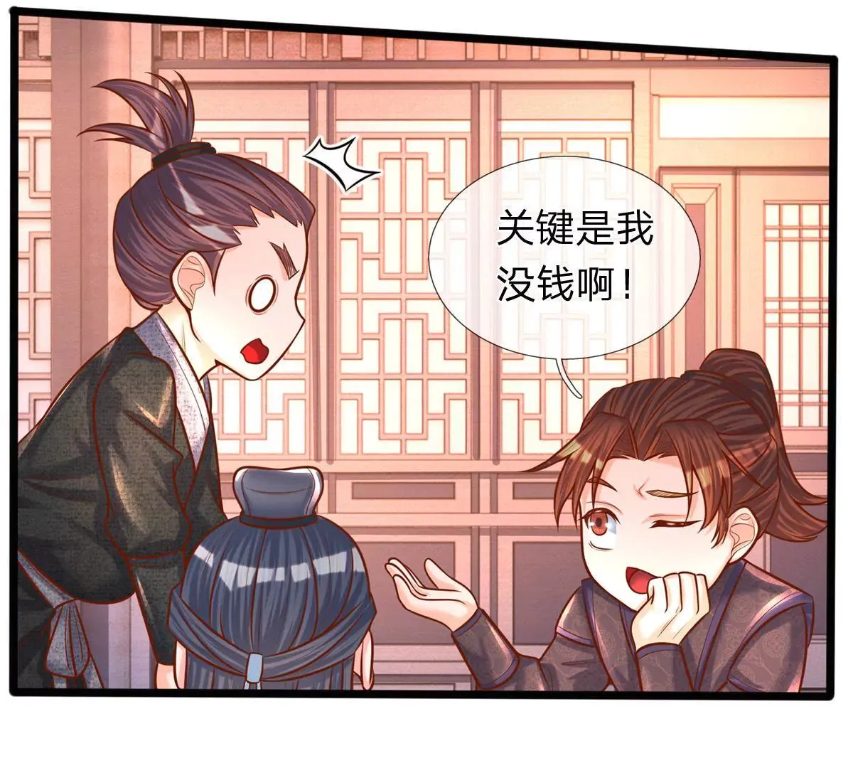 第2话 看来是不用了 第41页