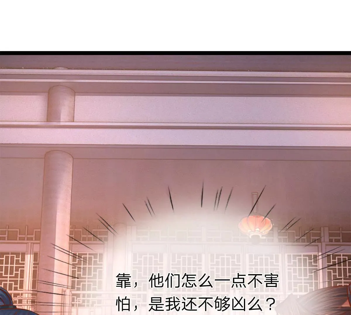 第2话 看来是不用了 第42页