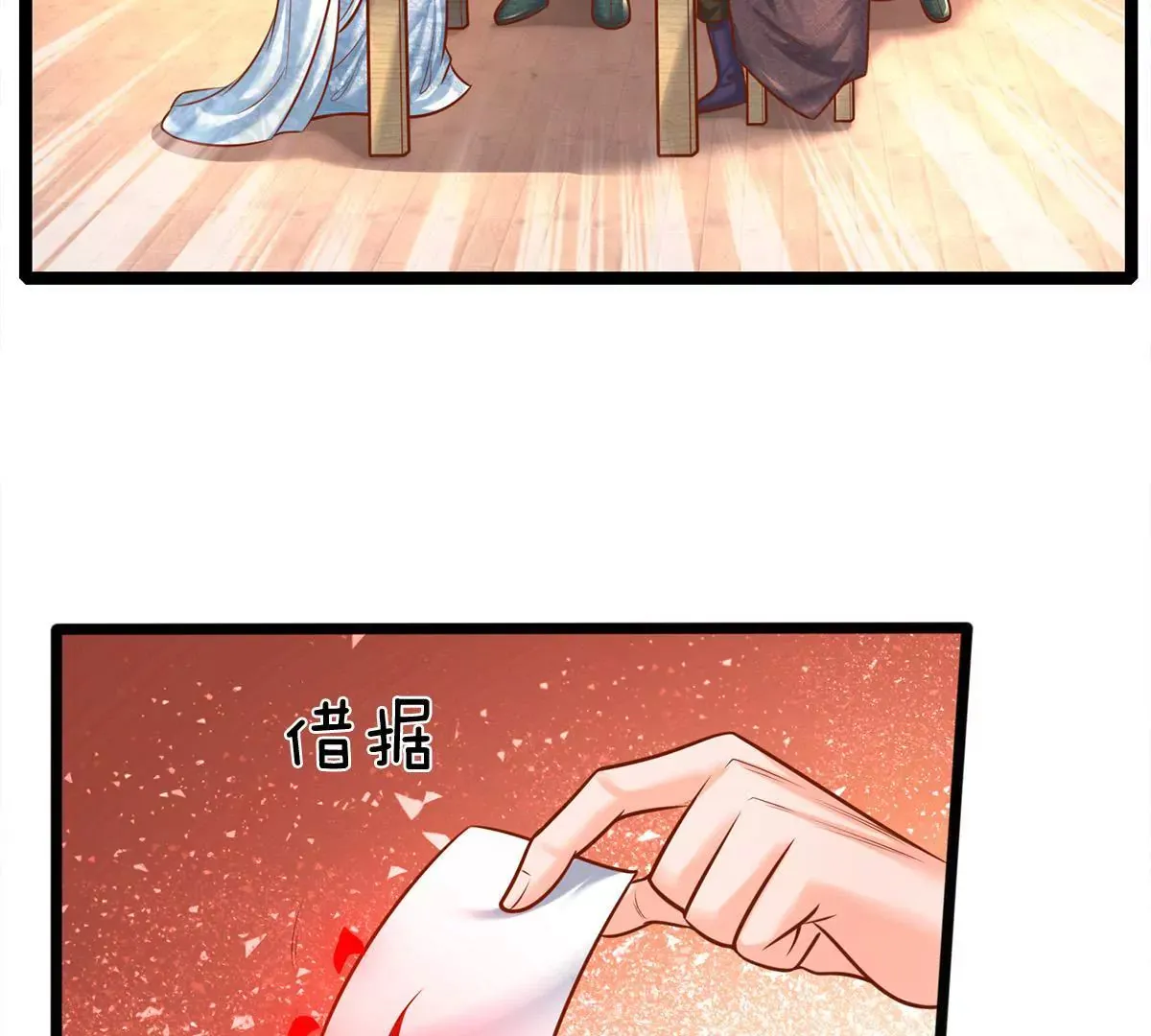 第2话 看来是不用了 第47页