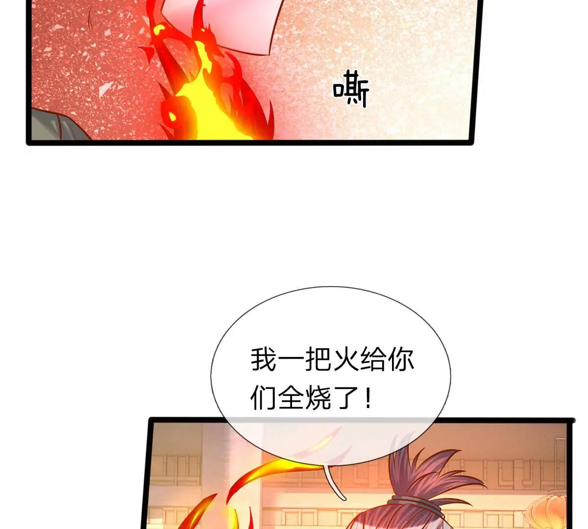 第2话 看来是不用了 第48页