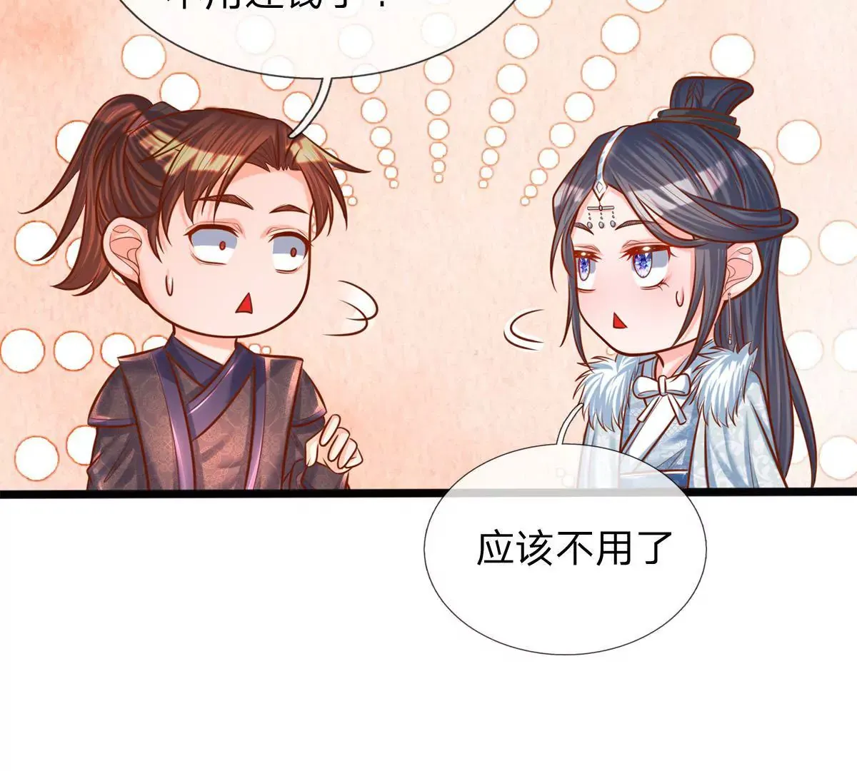 第2话 看来是不用了 第51页