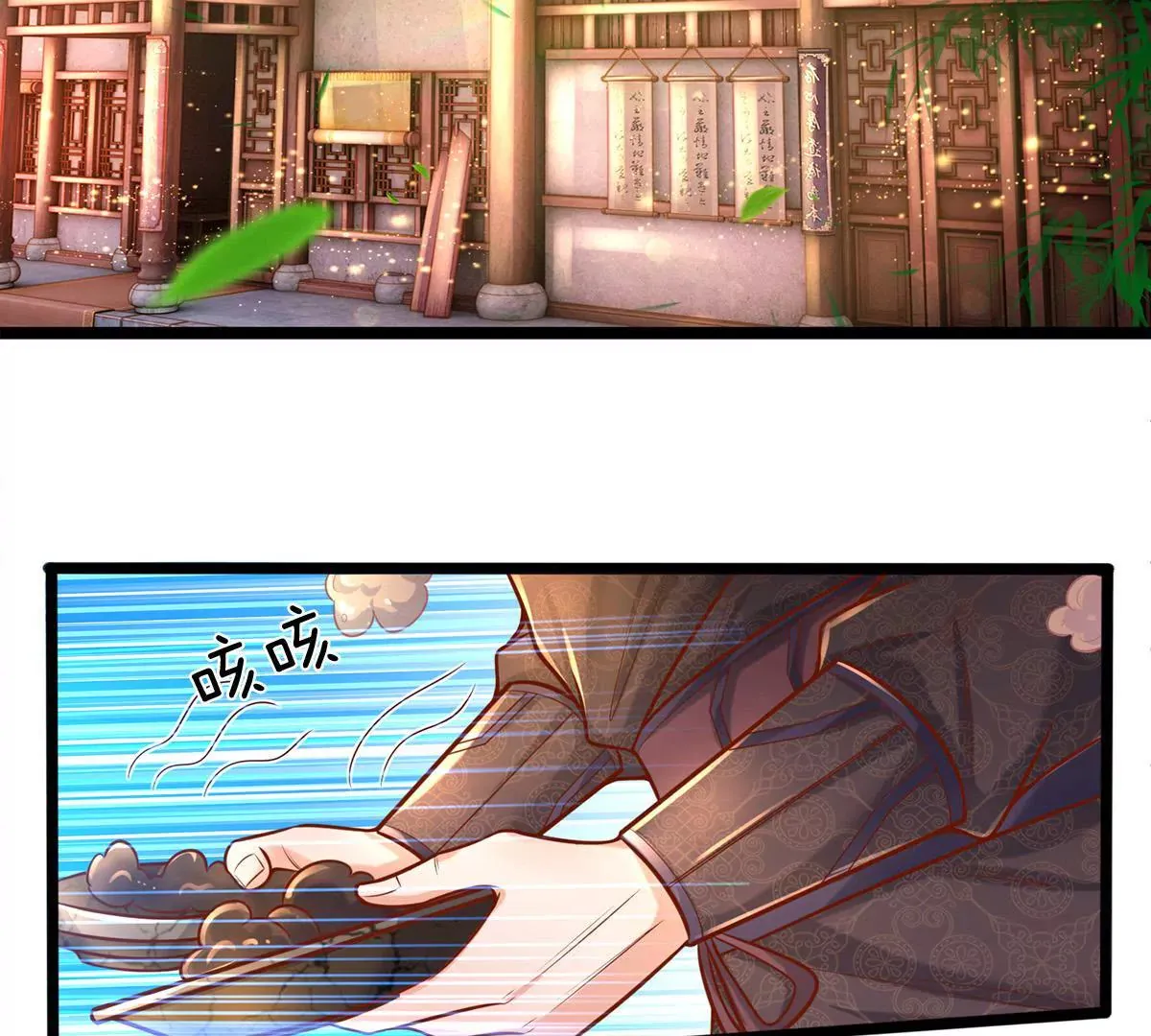 第3话 你真是烧的一手好厨房 第6页