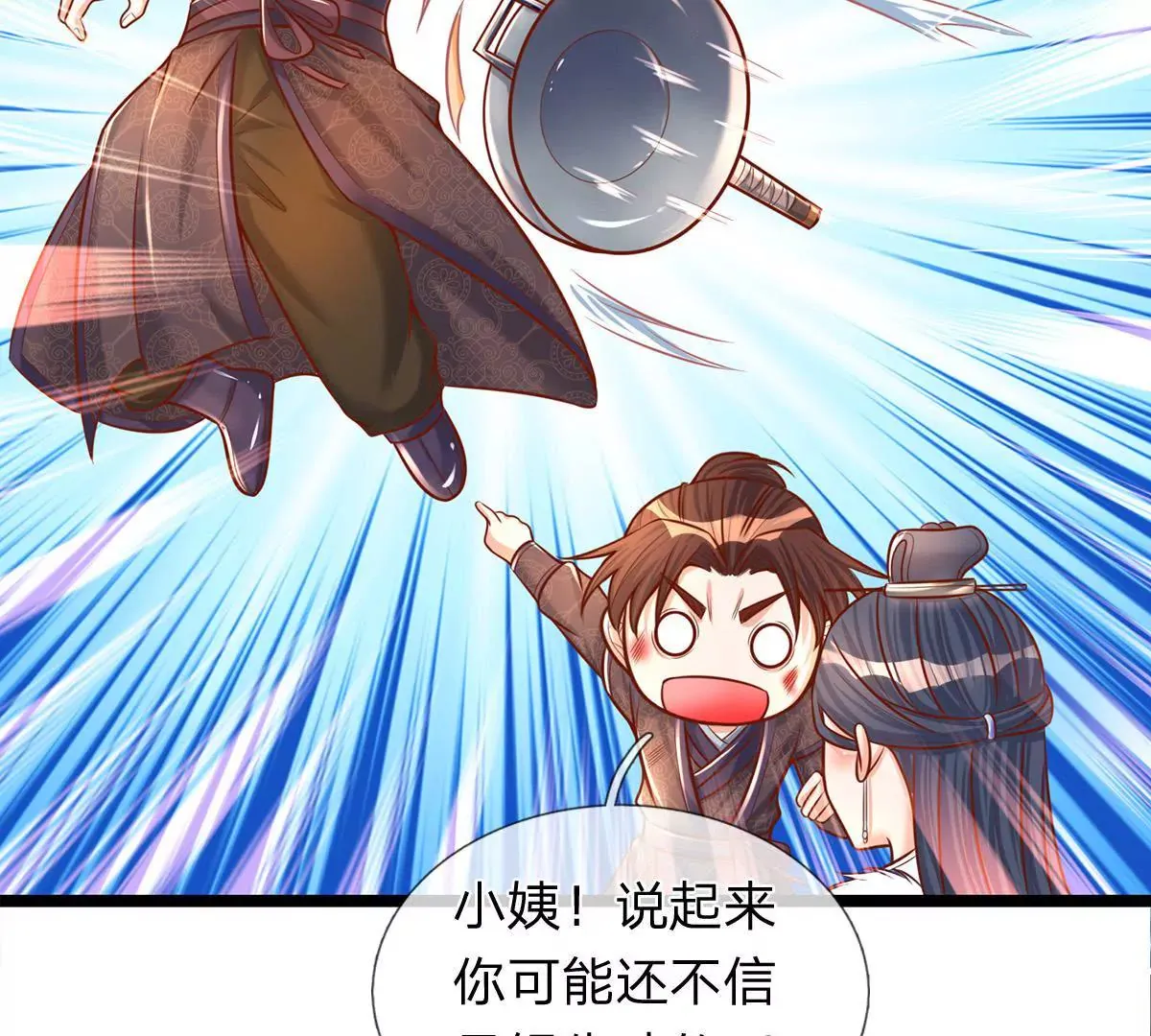 第3话 你真是烧的一手好厨房 第10页