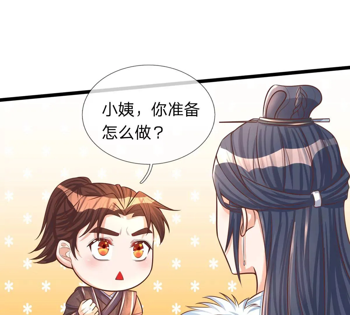 第3话 你真是烧的一手好厨房 第13页