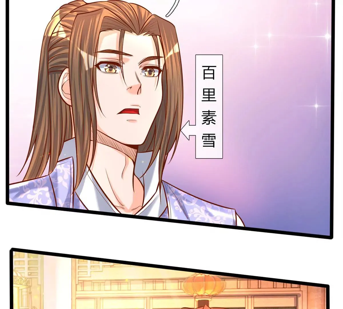 第3话 你真是烧的一手好厨房 第24页