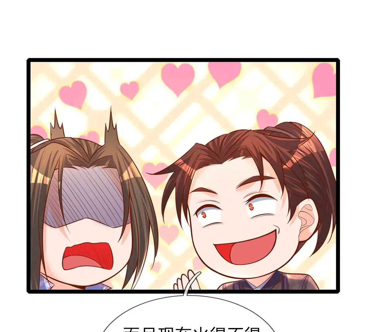 第3话 你真是烧的一手好厨房 第31页