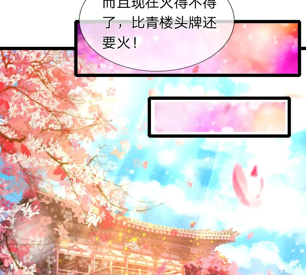 第3话 你真是烧的一手好厨房 第32页