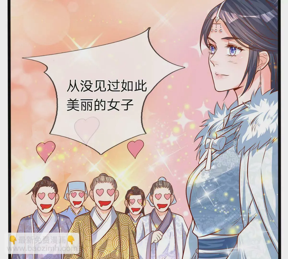第3话 你真是烧的一手好厨房 第34页