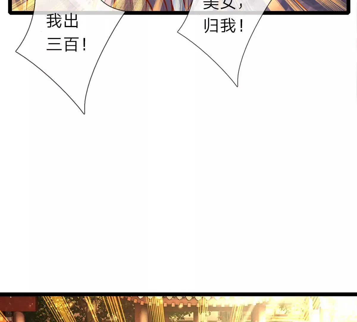 第3话 你真是烧的一手好厨房 第38页