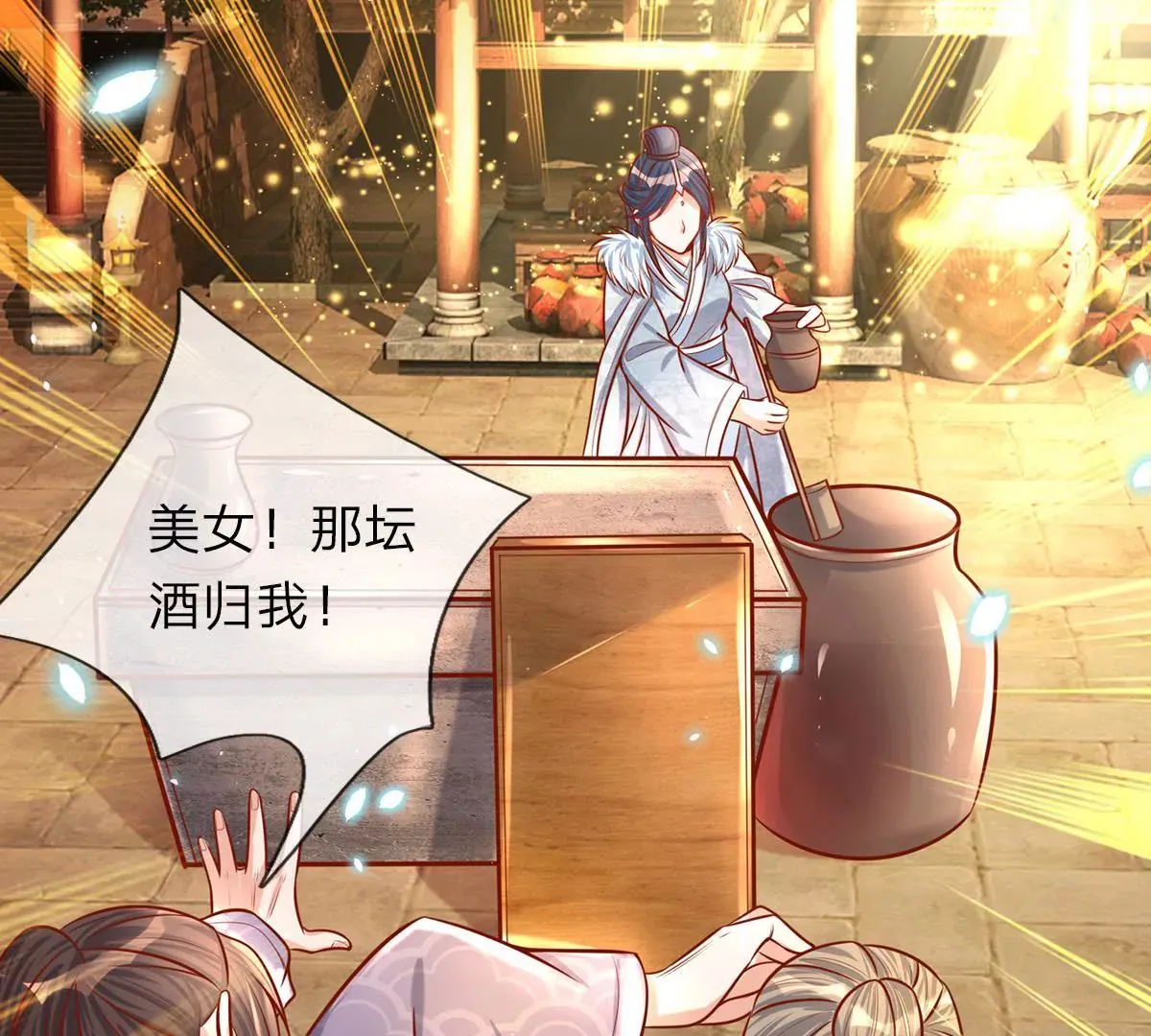 第3话 你真是烧的一手好厨房 第39页