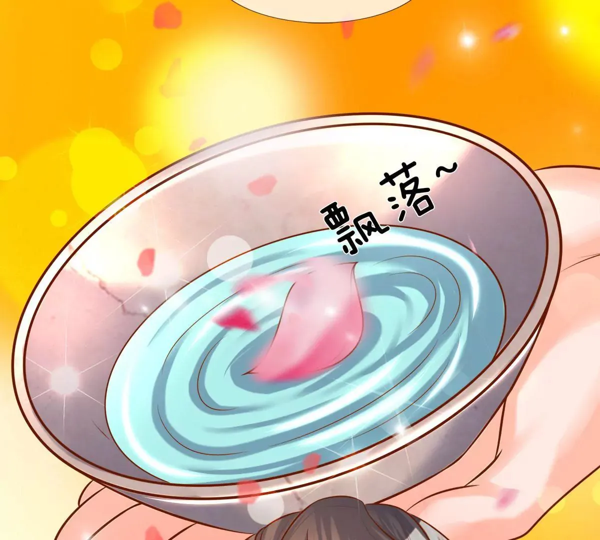 第4话 是酒好喝还是人好看？ 第13页