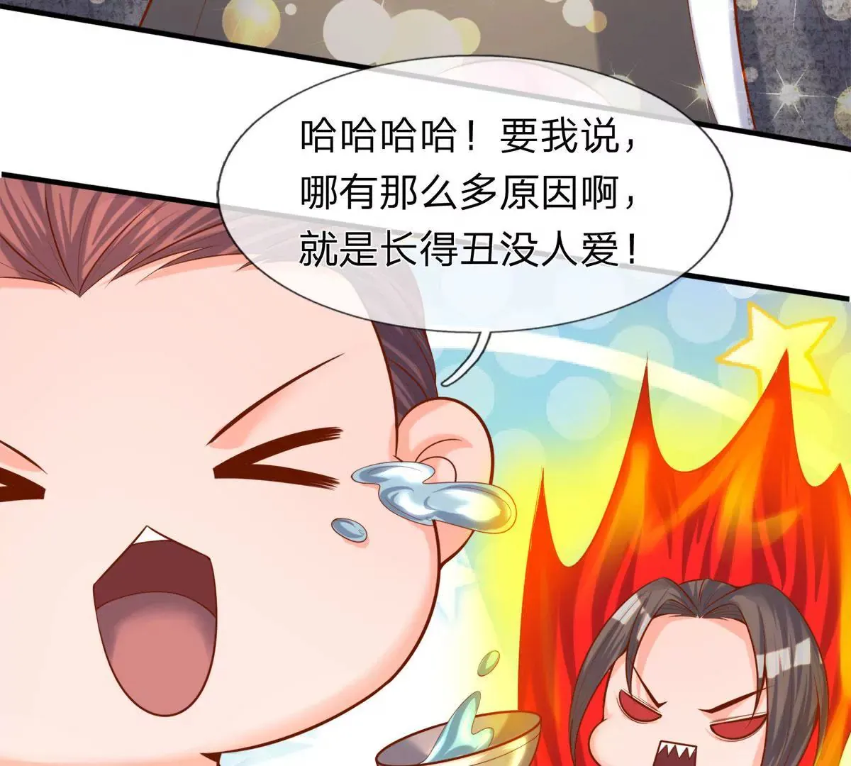 第4话 是酒好喝还是人好看？ 第17页