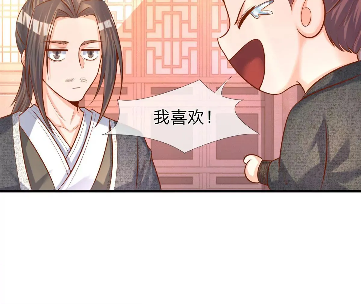 第4话 是酒好喝还是人好看？ 第22页