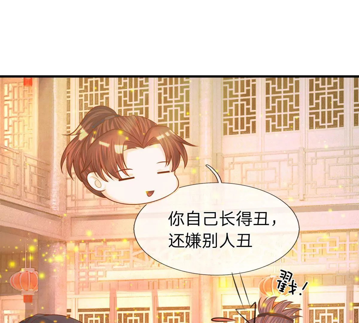 第4话 是酒好喝还是人好看？ 第26页