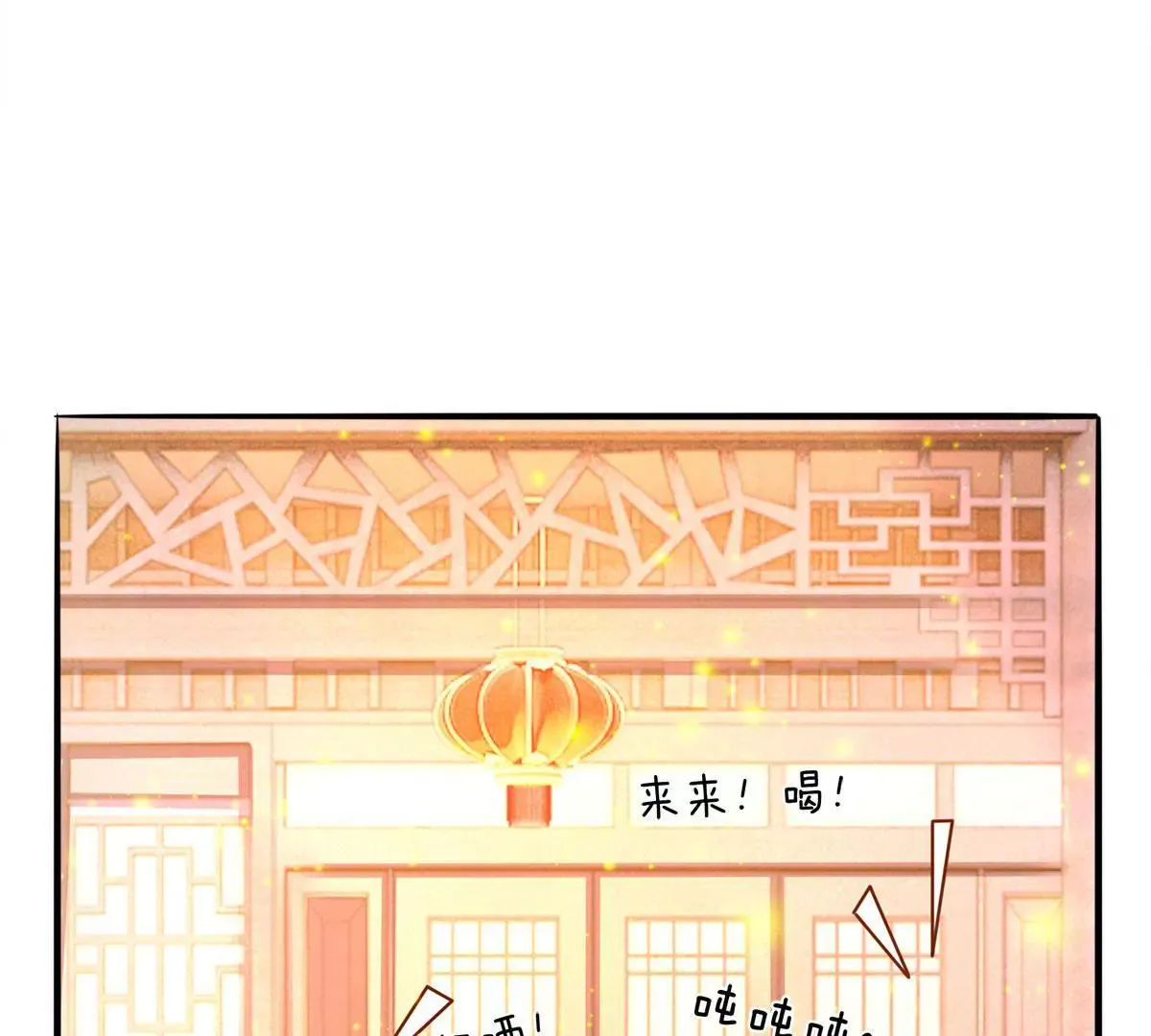 第4话 是酒好喝还是人好看？ 第30页