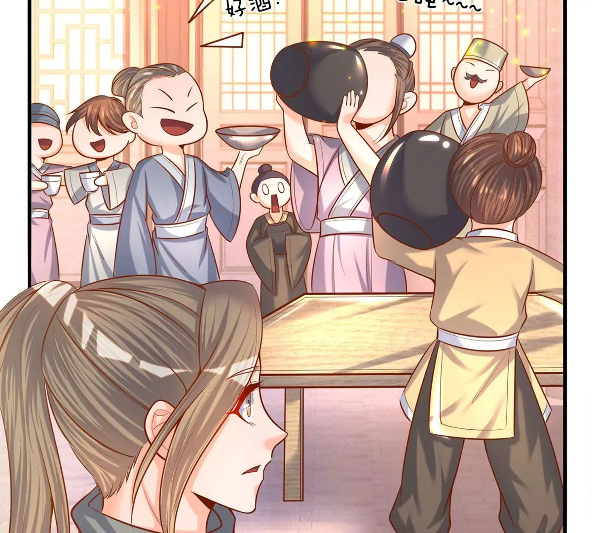 第4话 是酒好喝还是人好看？ 第31页