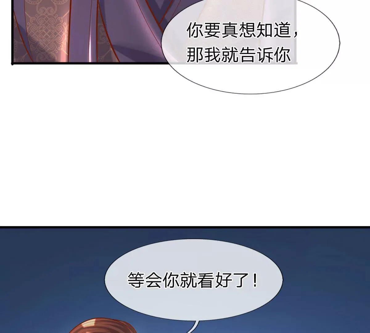 第4话 是酒好喝还是人好看？ 第36页
