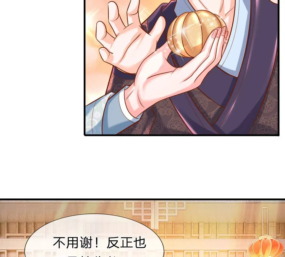 第5话 我想黑发飘飘 第8页