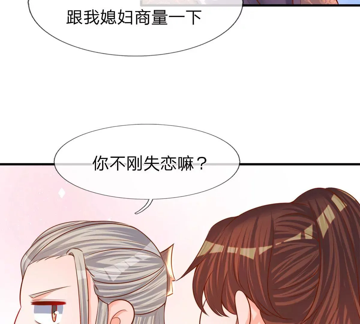 第5话 我想黑发飘飘 第21页