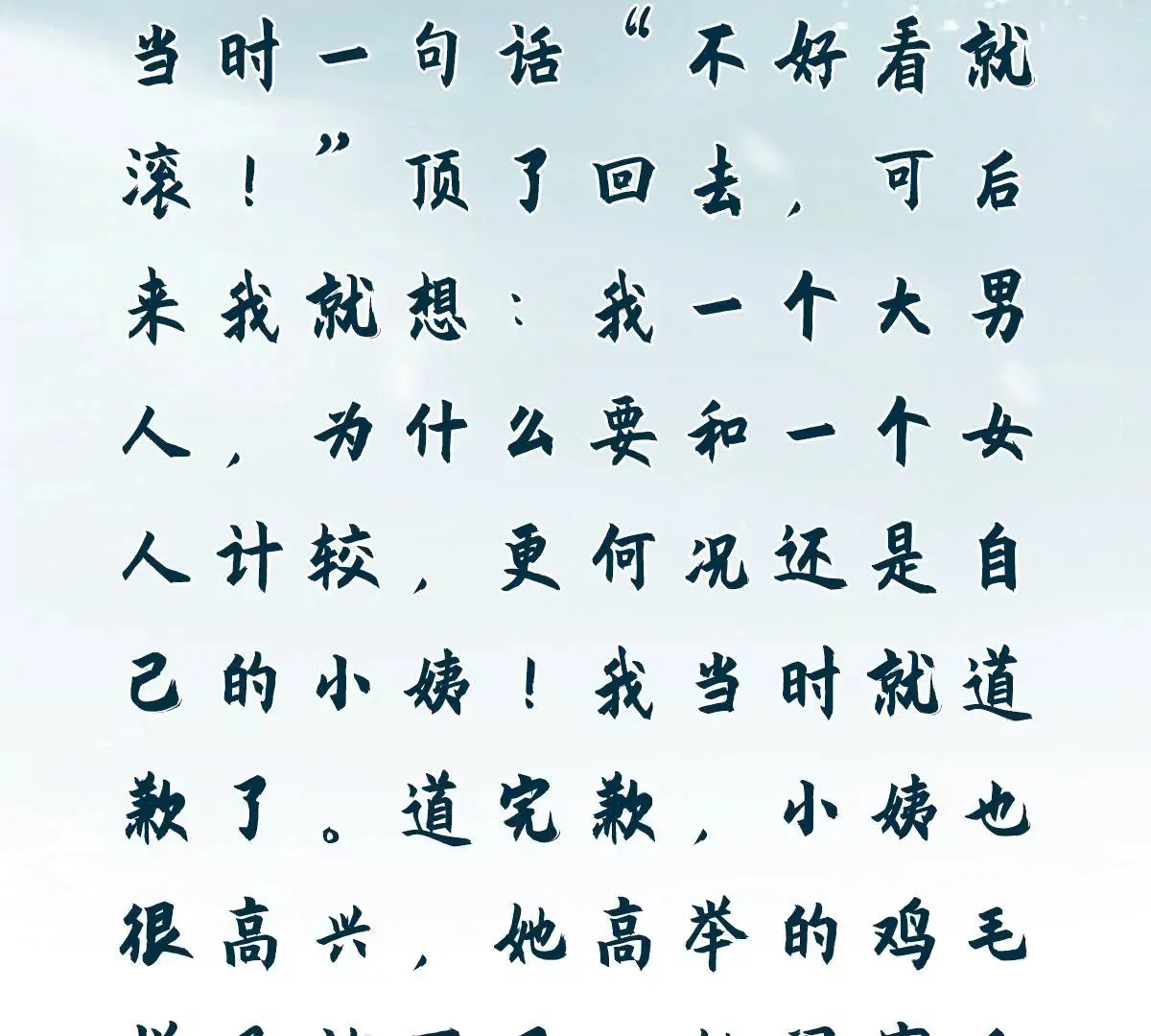 第6话 女人要什么心胸 第3页