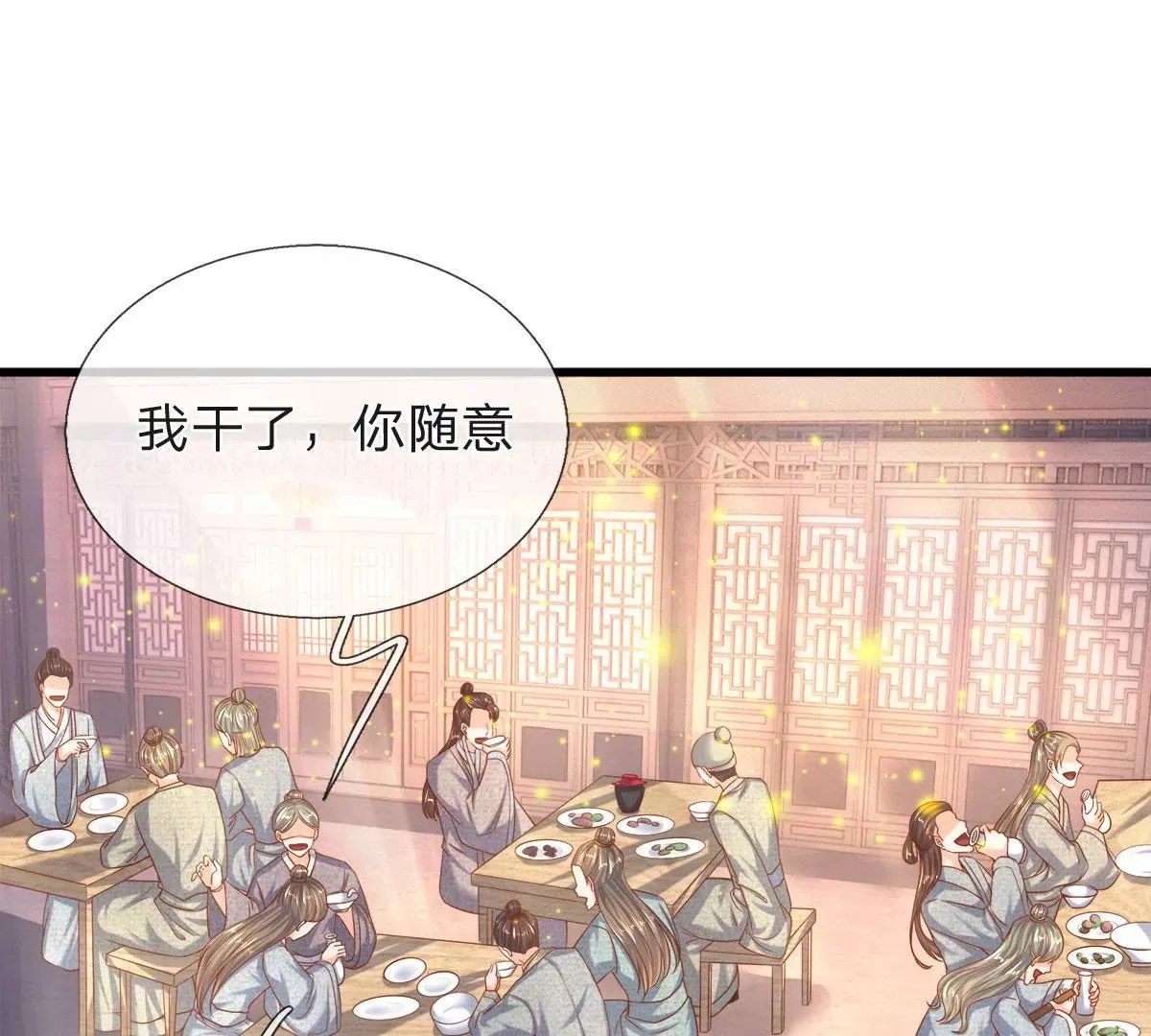第6话 女人要什么心胸 第5页