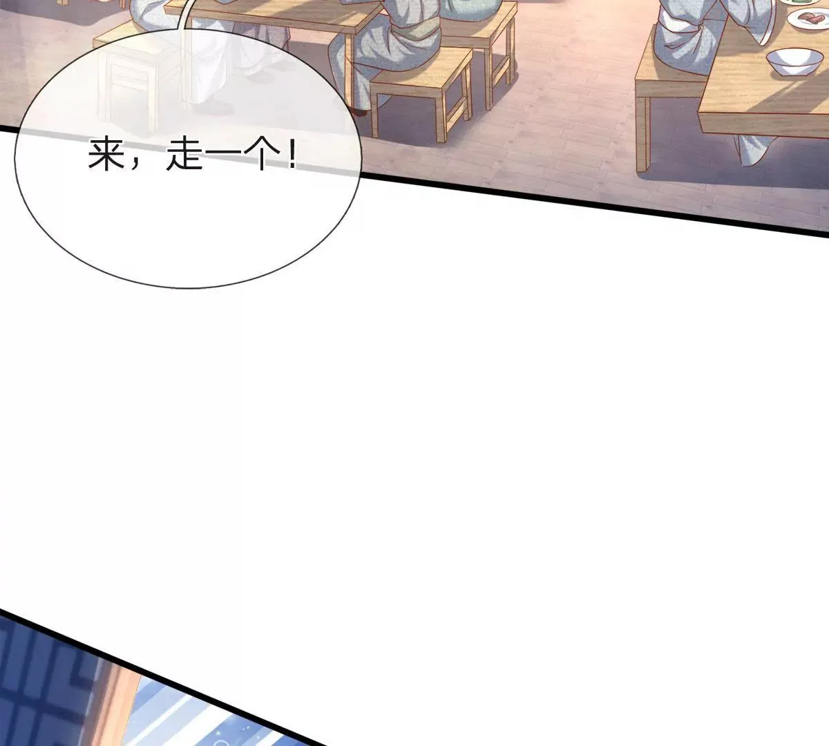第6话 女人要什么心胸 第6页