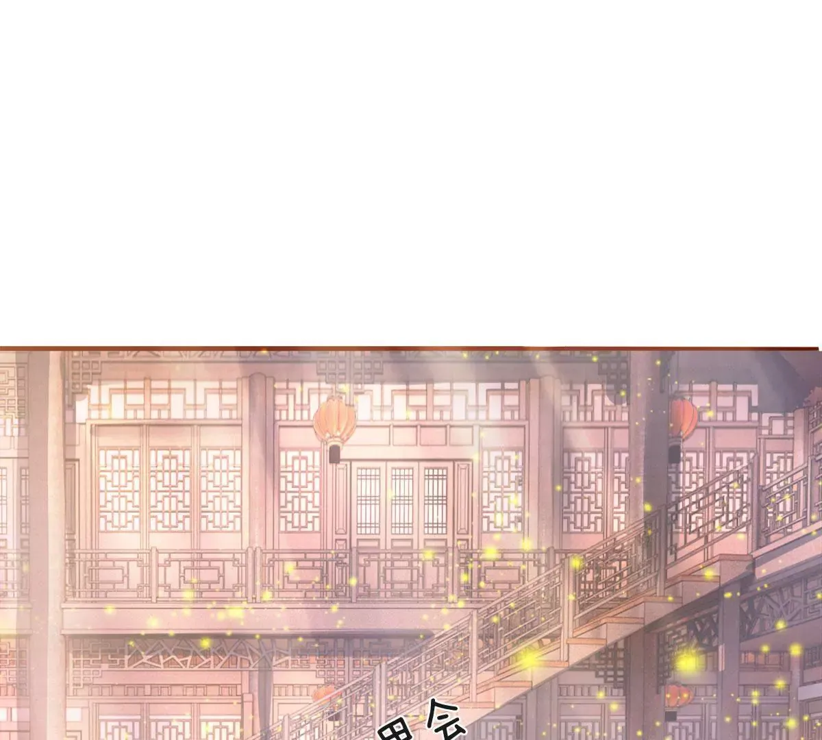 第6话 女人要什么心胸 第10页