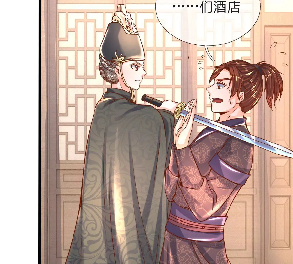 第6话 女人要什么心胸 第29页