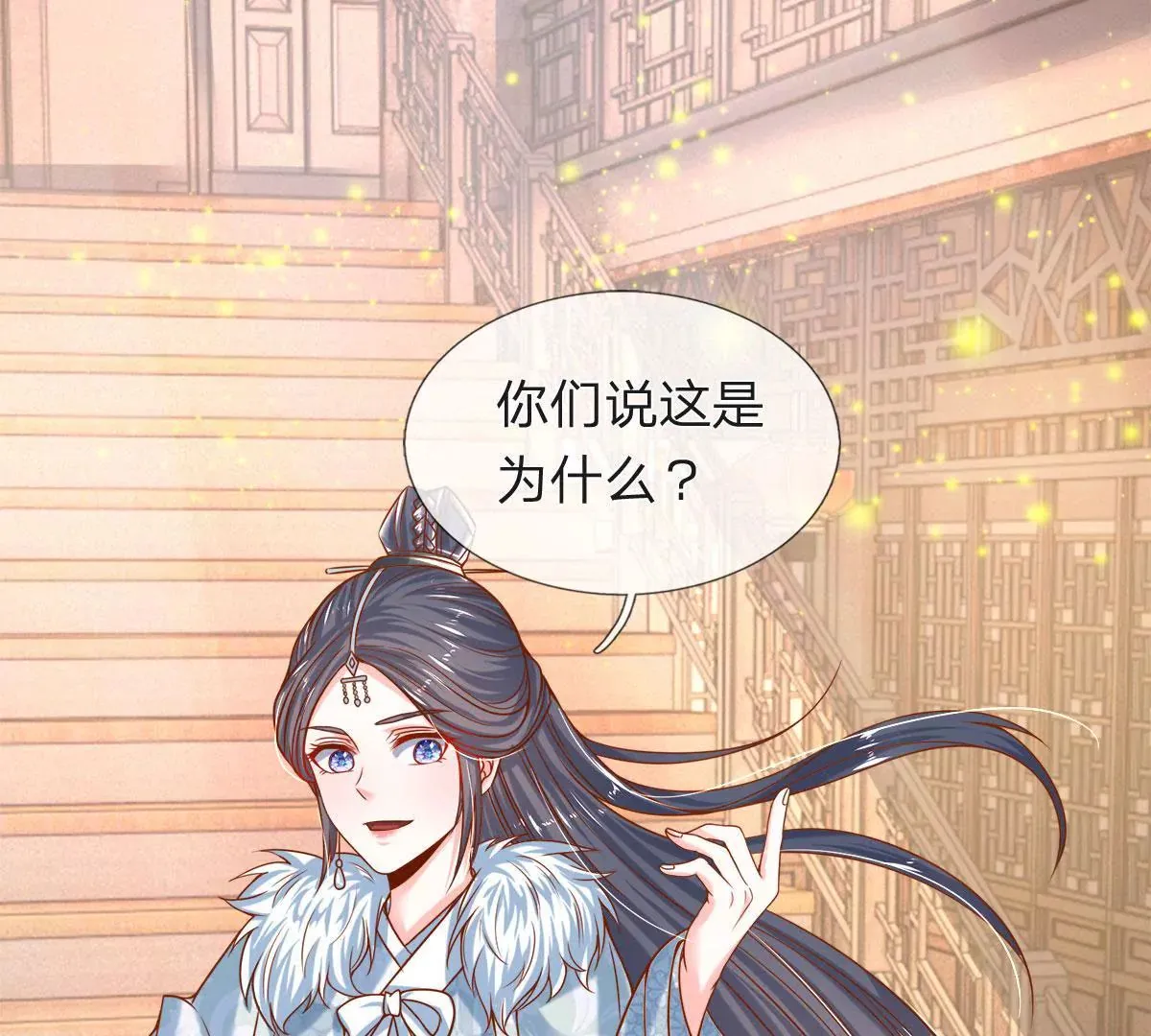 第6话 女人要什么心胸 第51页