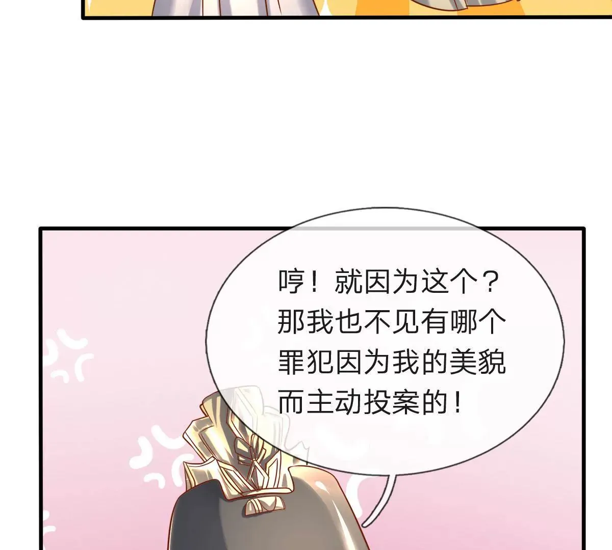 第6话 女人要什么心胸 第55页
