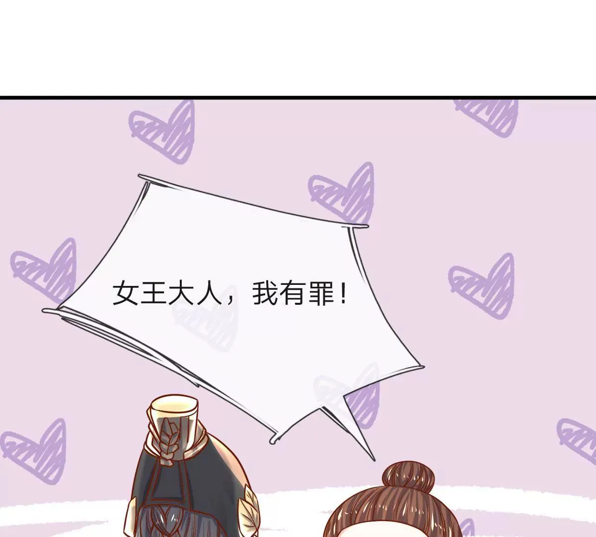 第6话 女人要什么心胸 第58页