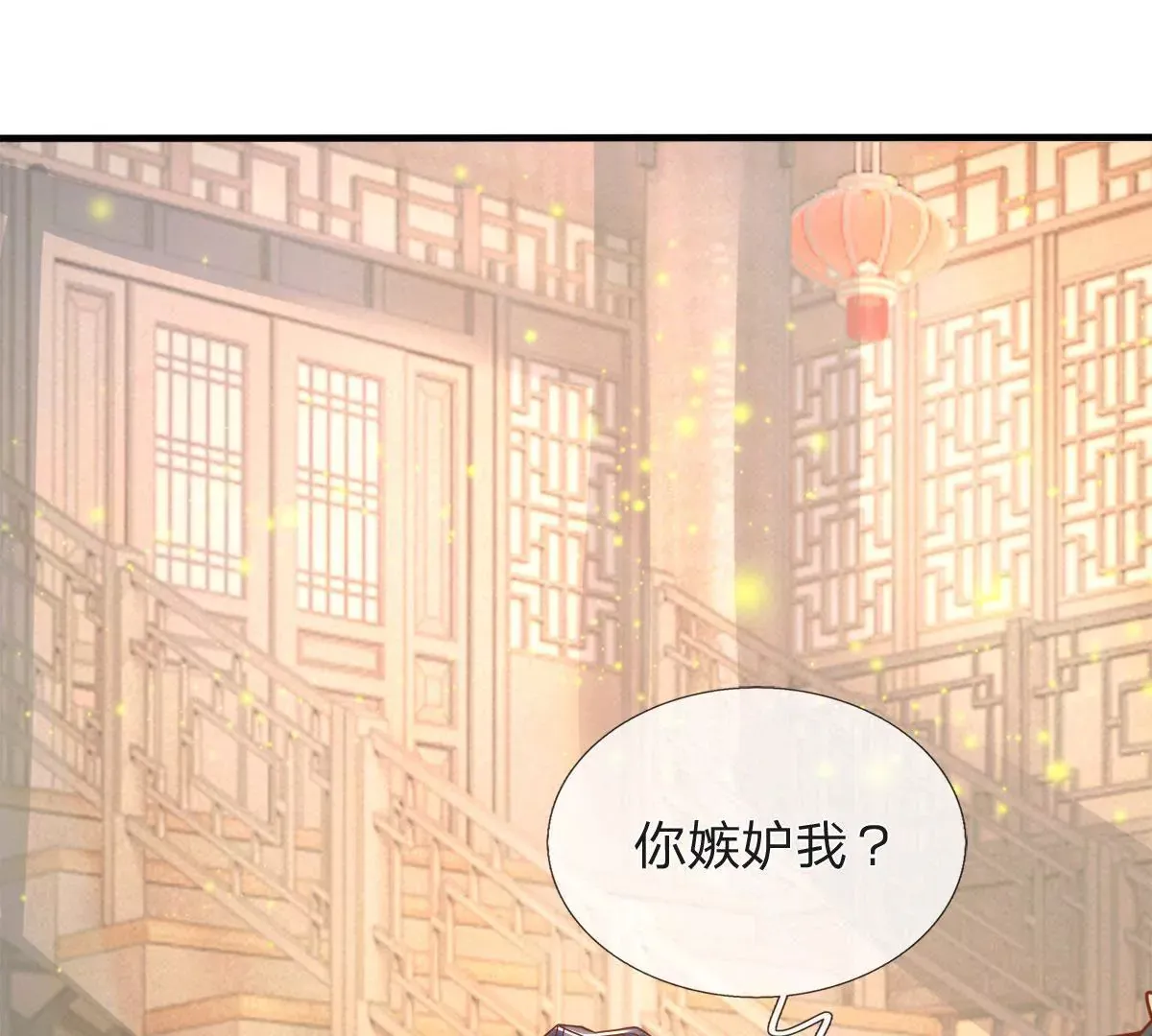 第6话 女人要什么心胸 第60页
