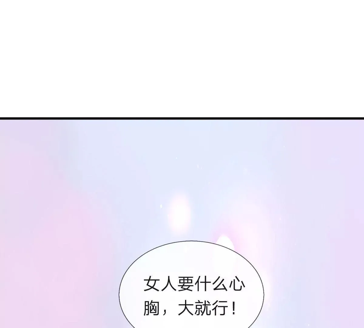 第6话 女人要什么心胸 第63页