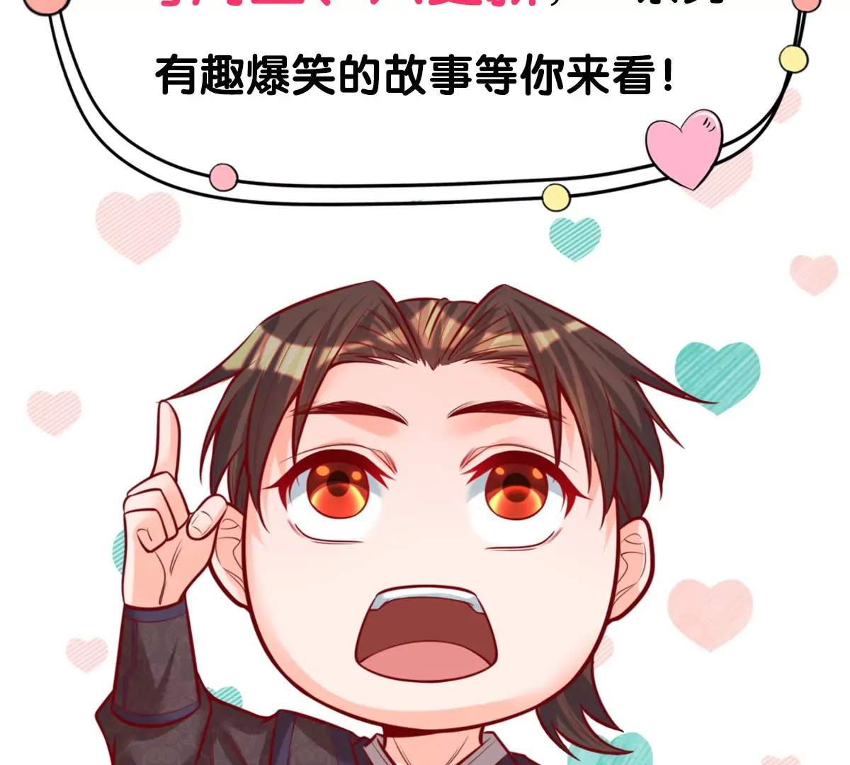 第6话 女人要什么心胸 第69页